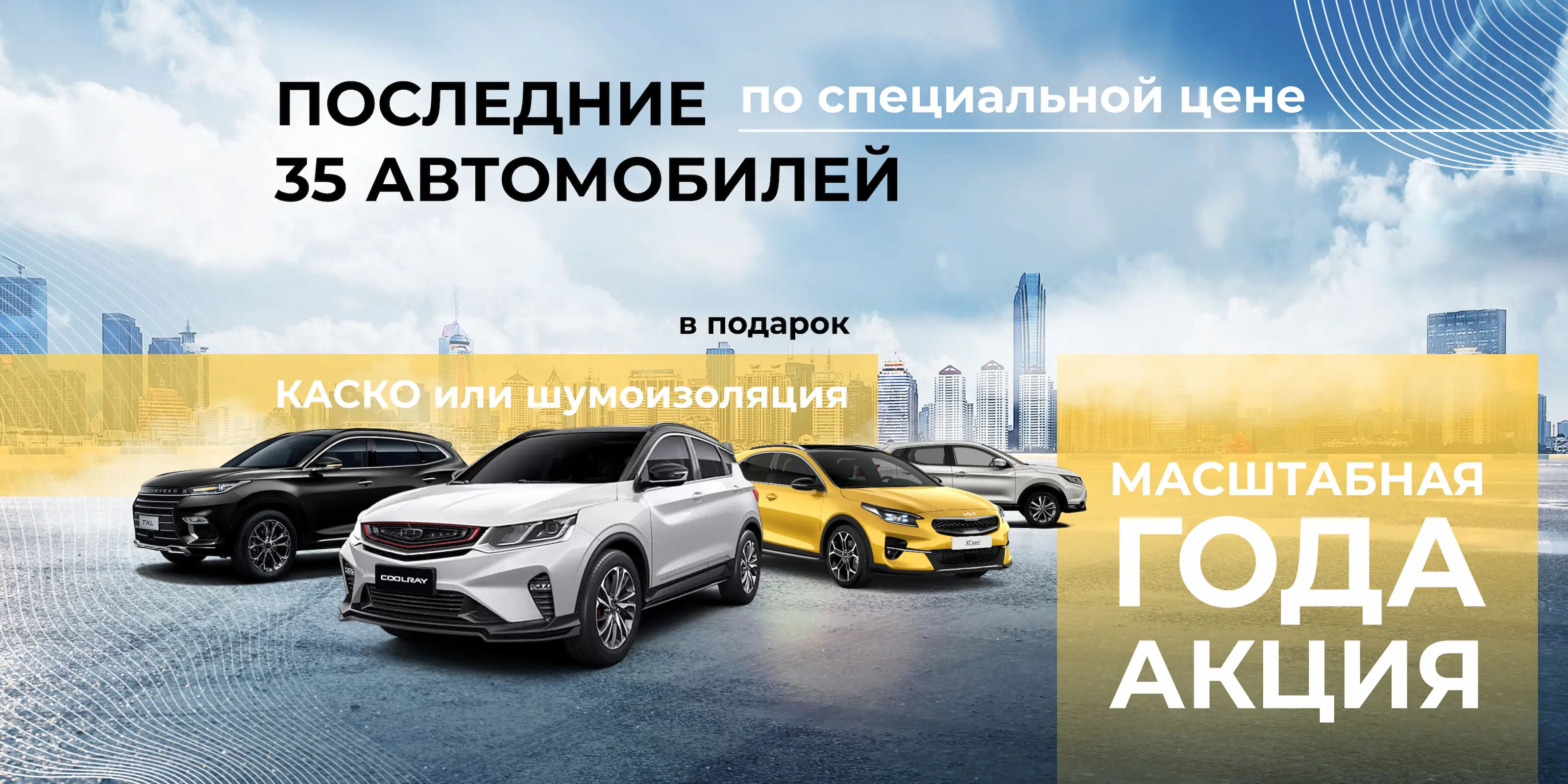 Автосалон ALTERA - новые и бу автомобили в Костроме у официального дилера